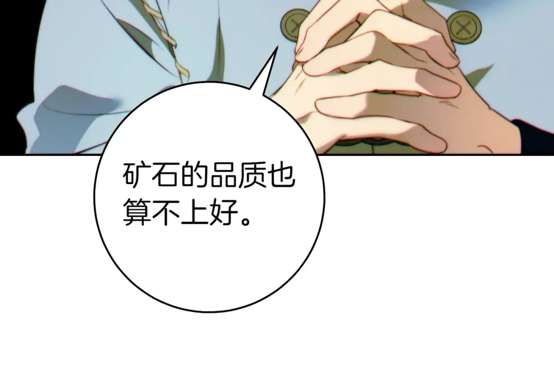 第27话 公平起见 第170页