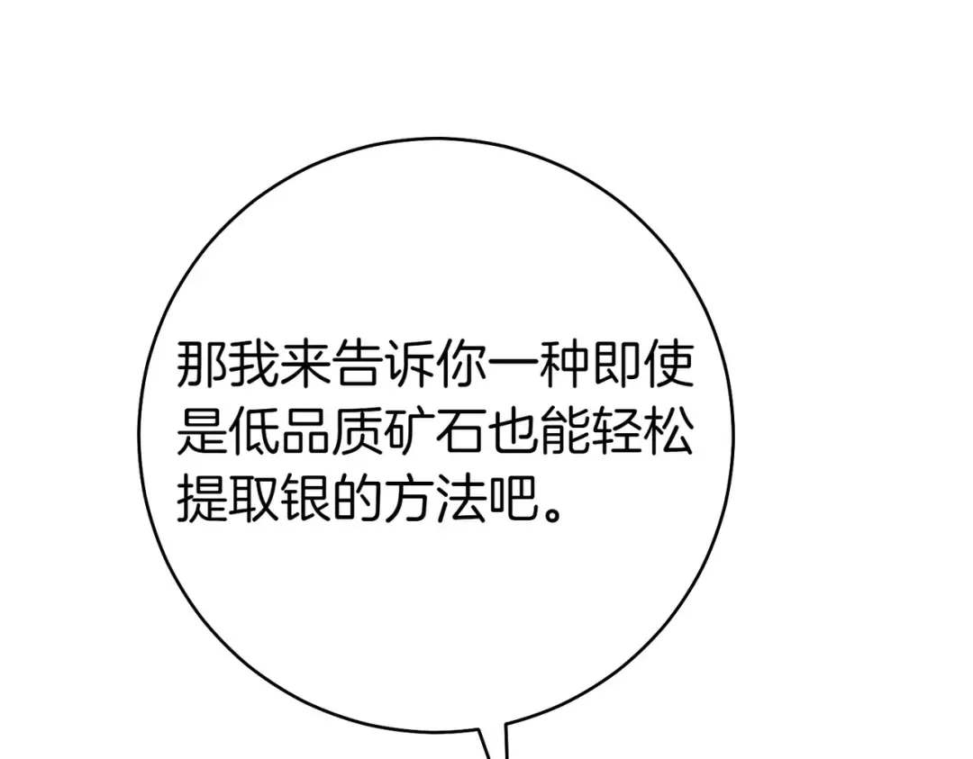 第27话 公平起见 第171页