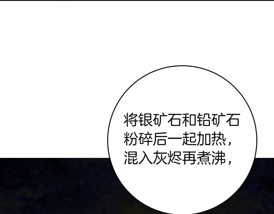 第27话 公平起见 第174页