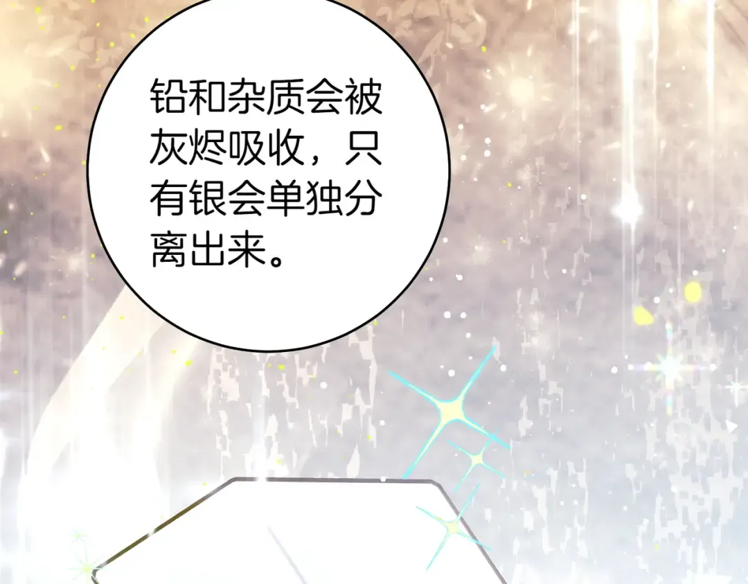 第27话 公平起见 第177页