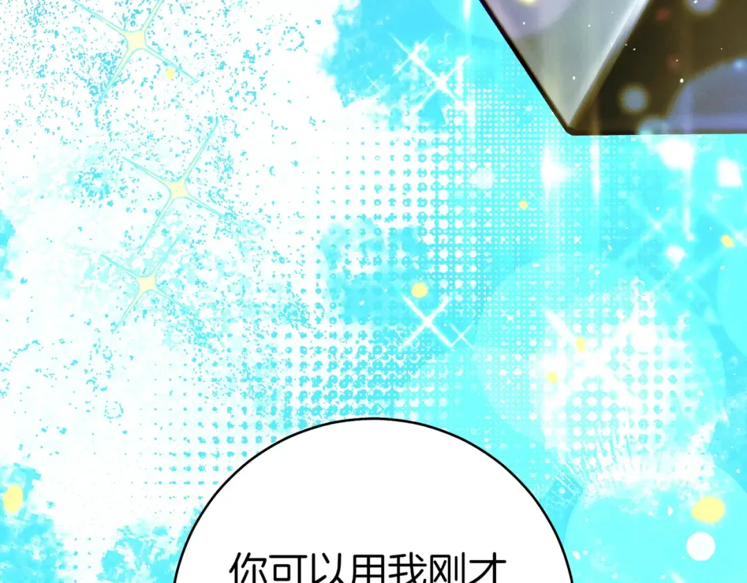 第27话 公平起见 第179页