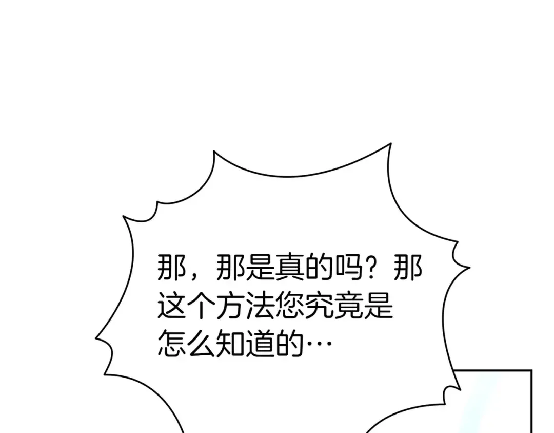 第27话 公平起见 第181页