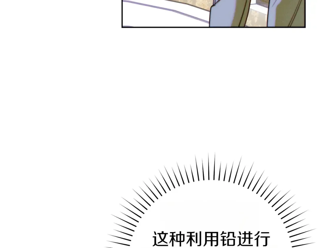 第27话 公平起见 第183页
