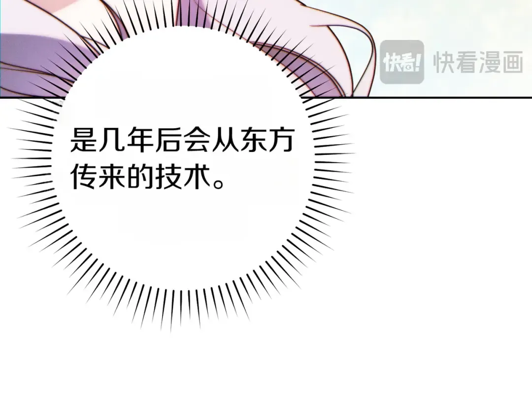 第27话 公平起见 第186页