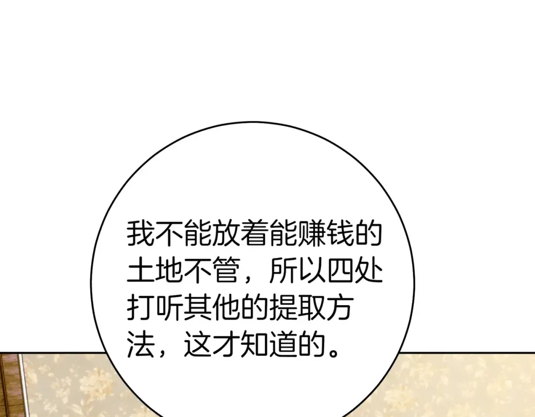 第27话 公平起见 第187页