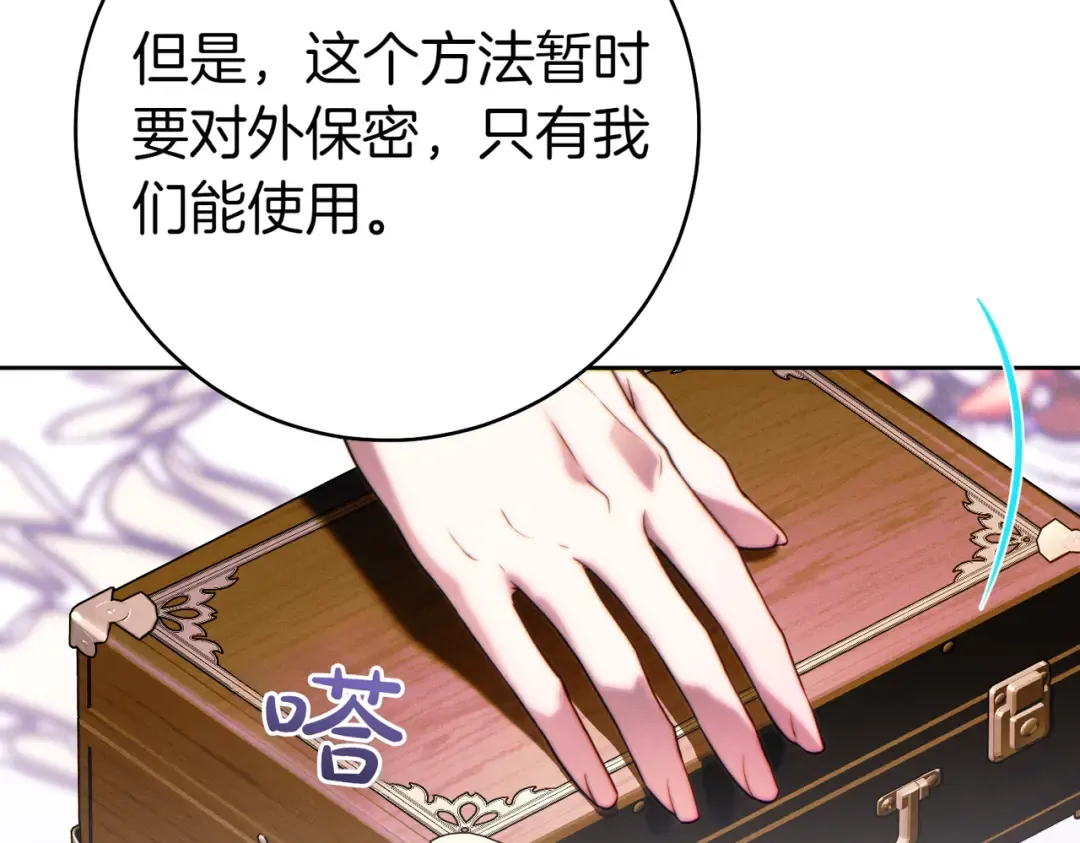 第27话 公平起见 第190页
