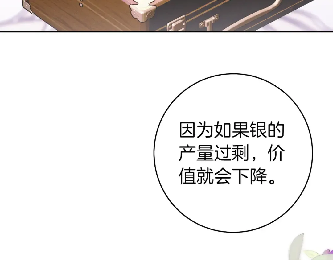 第27话 公平起见 第191页
