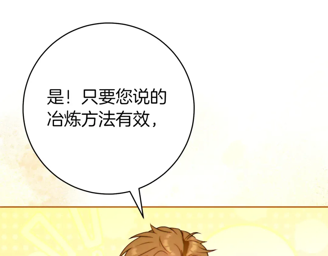 第27话 公平起见 第197页