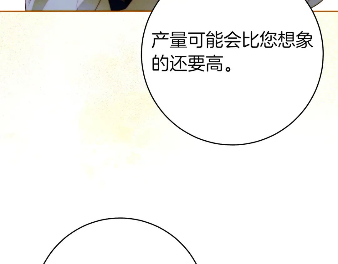 第27话 公平起见 第199页