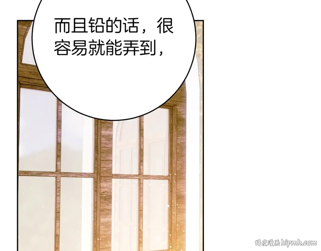 第27话 公平起见 第200页