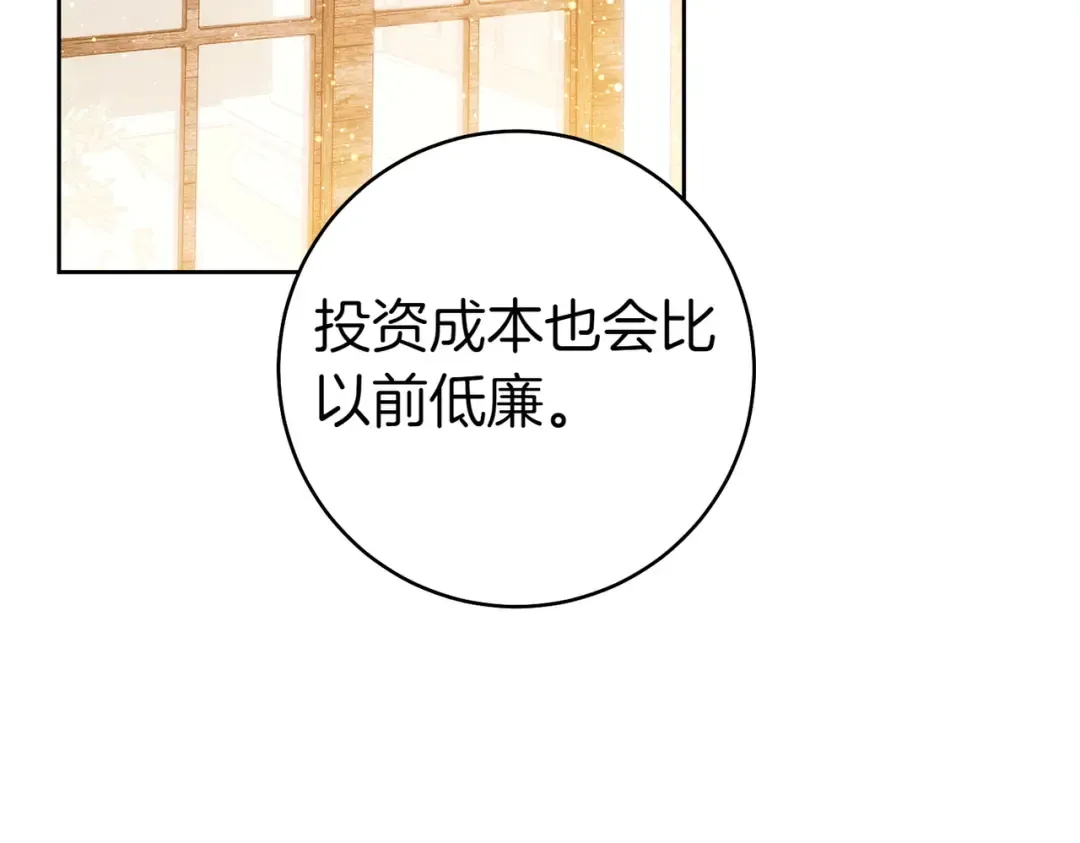 第27话 公平起见 第201页