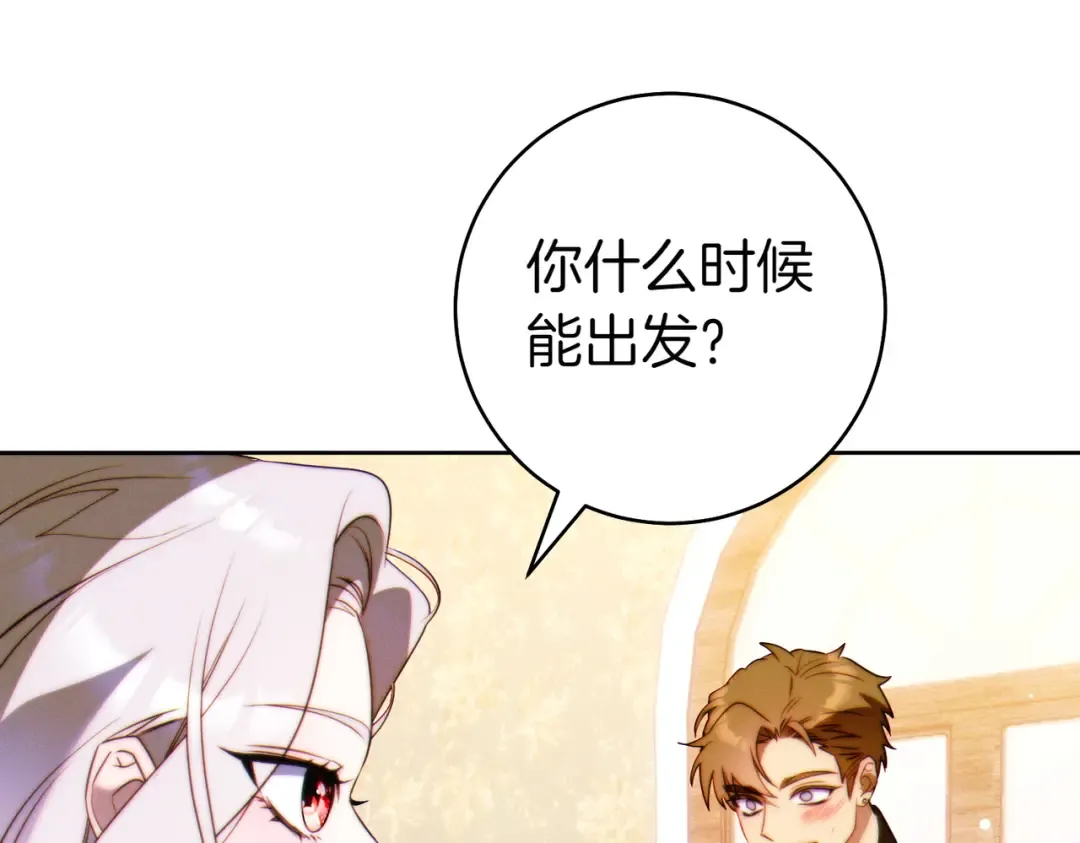 第27话 公平起见 第202页