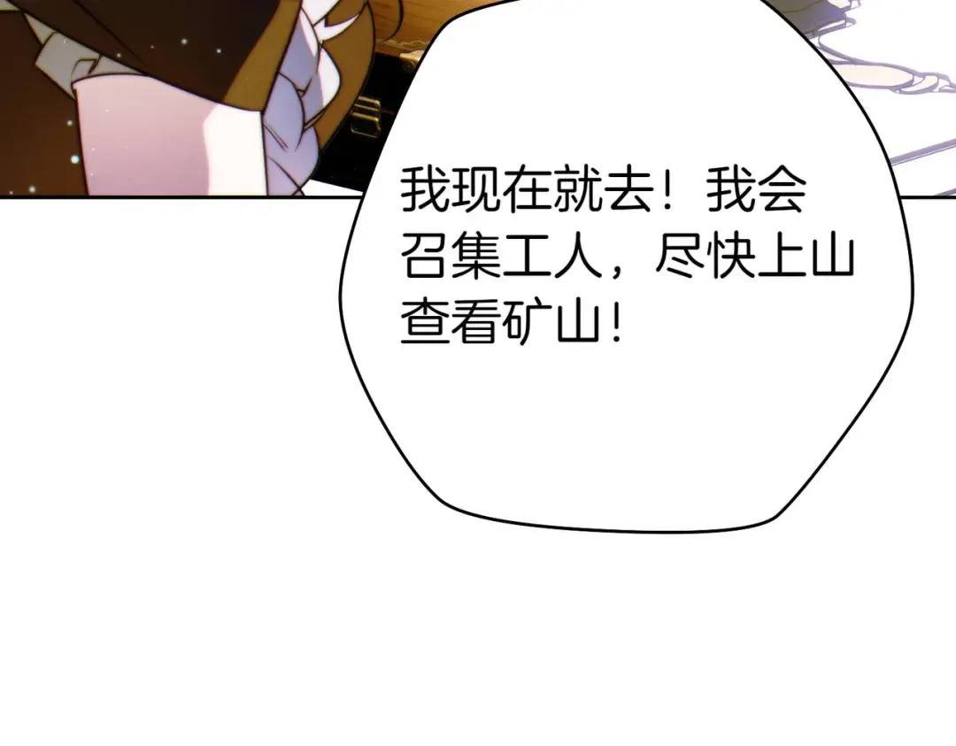 第27话 公平起见 第204页