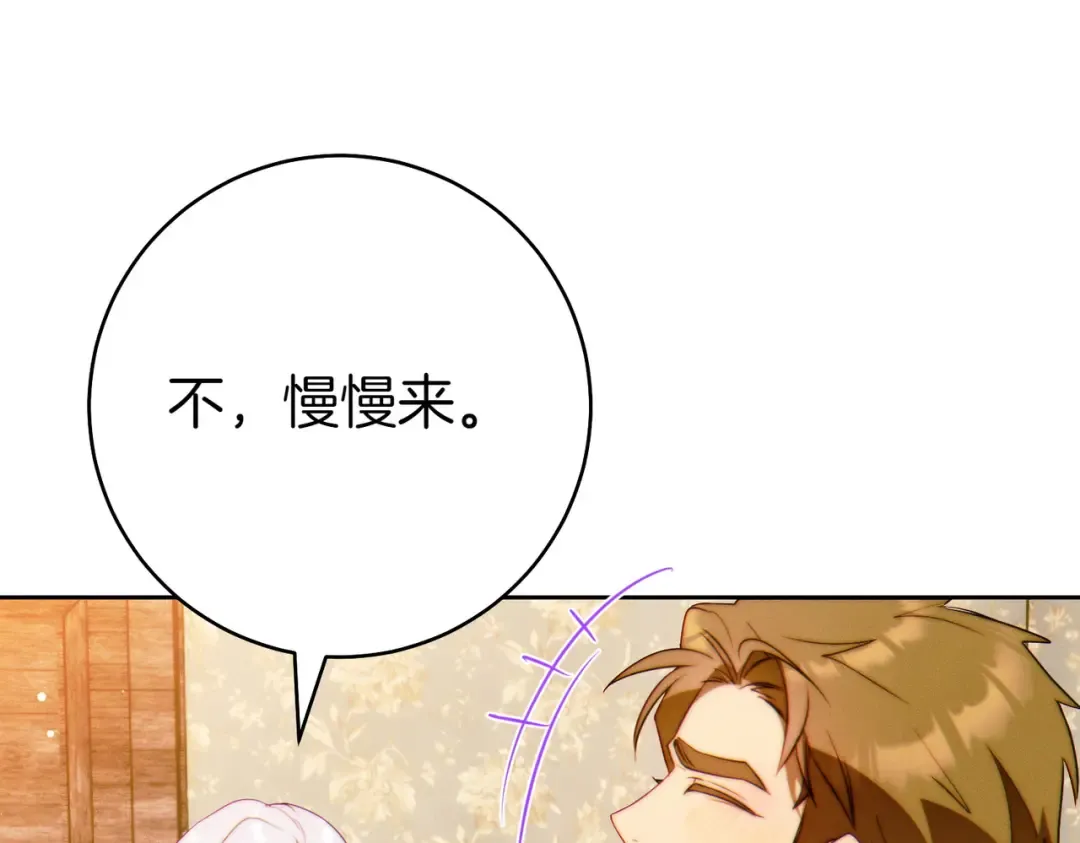 第27话 公平起见 第205页