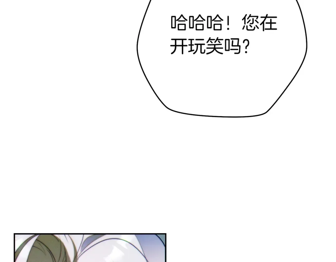第27话 公平起见 第207页