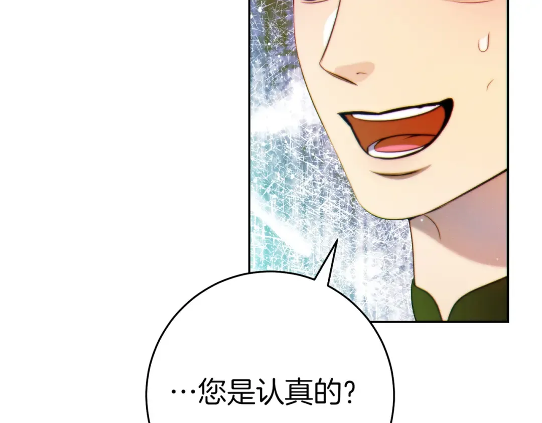 第27话 公平起见 第210页