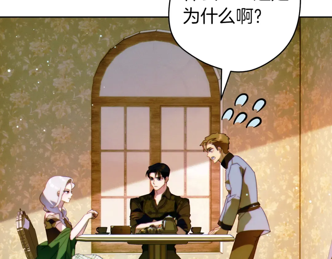 第27话 公平起见 第212页