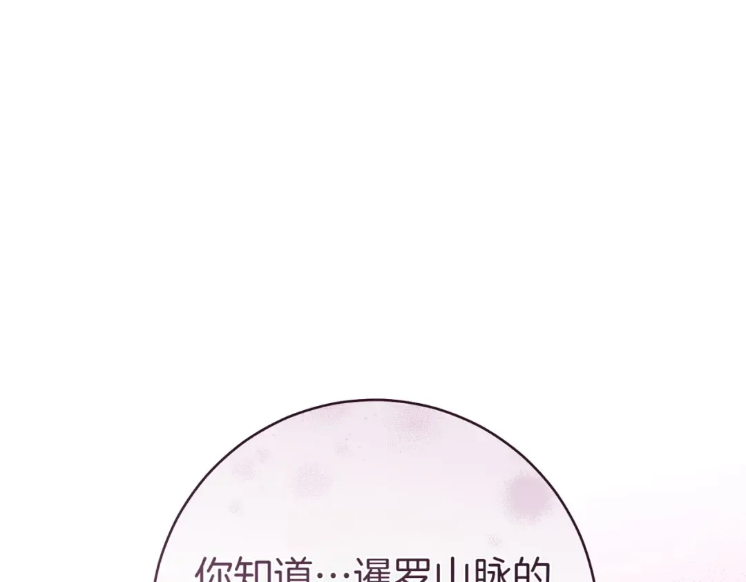 第27话 公平起见 第214页