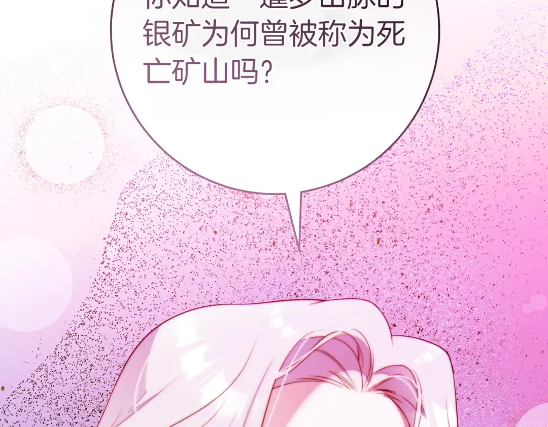 第27话 公平起见 第215页