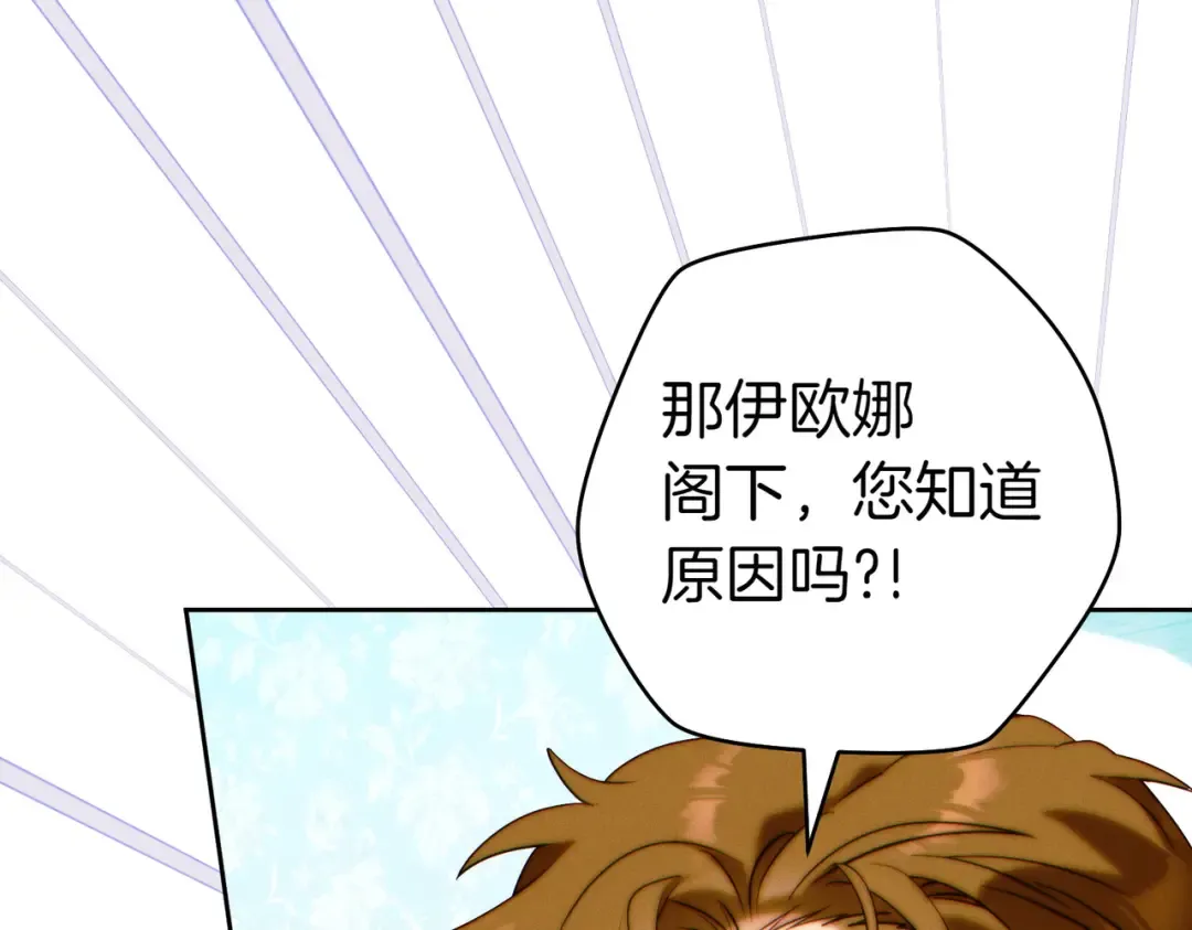 第28话 明白的人 第5页