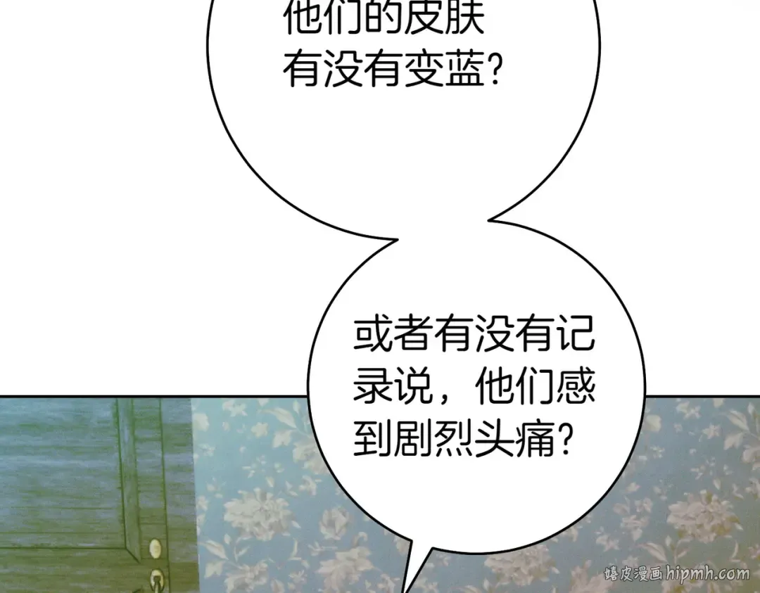 第28话 明白的人 第8页