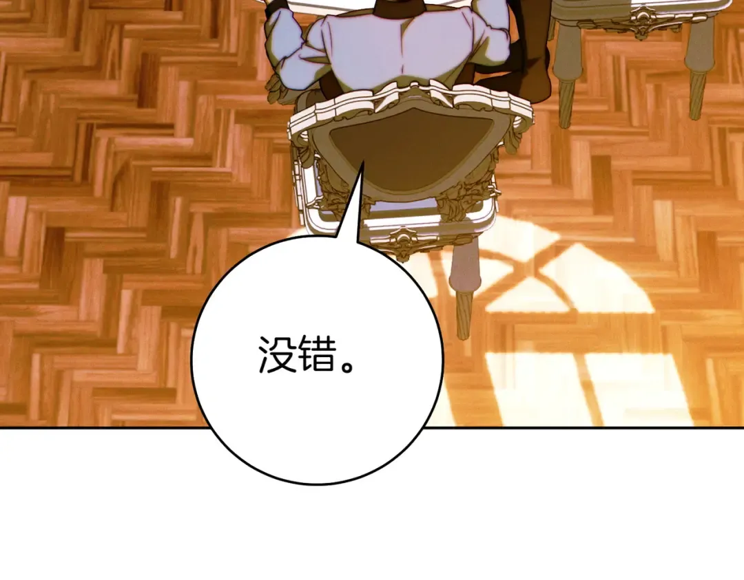 第28话 明白的人 第10页