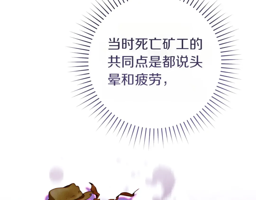 第28话 明白的人 第12页