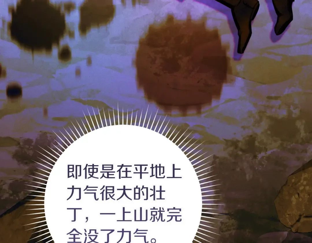 第28话 明白的人 第14页