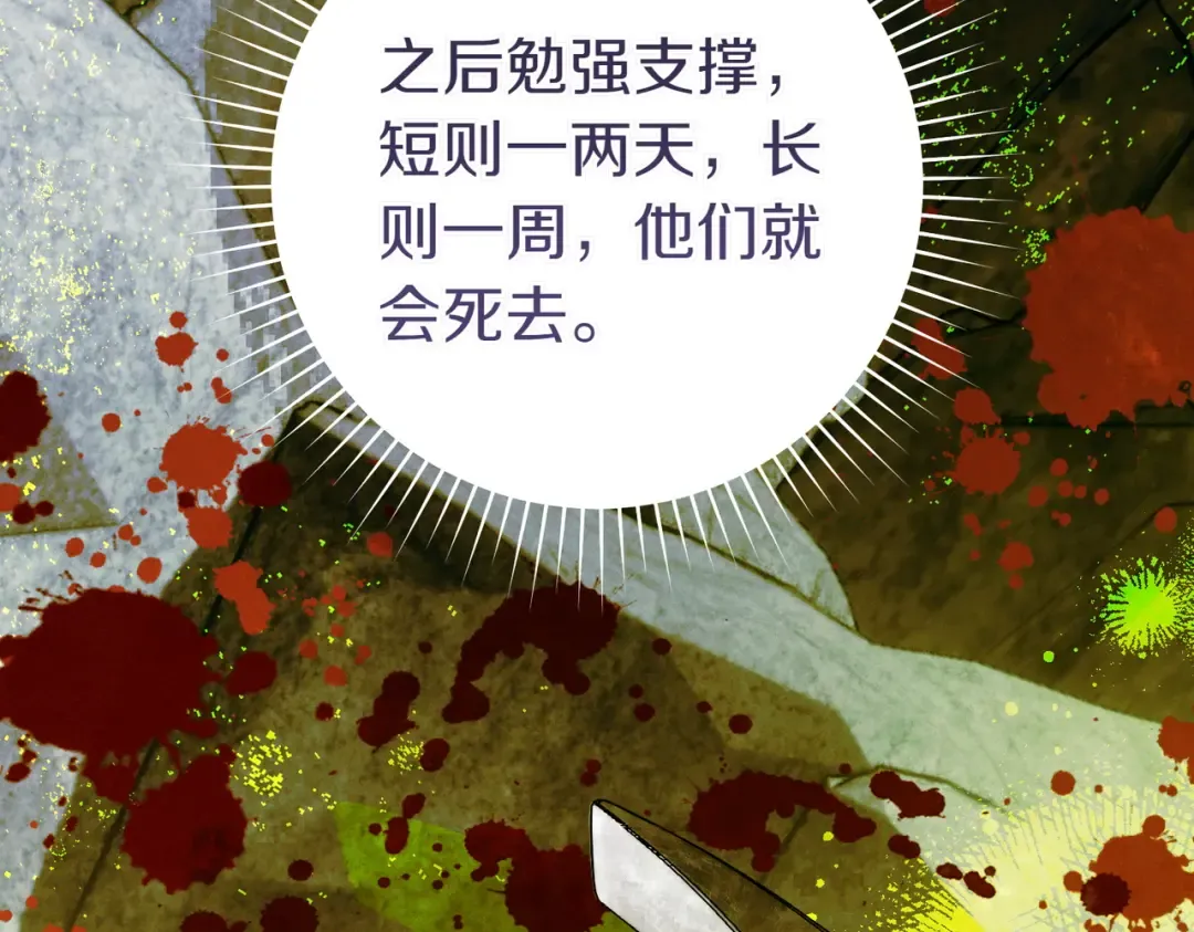 第28话 明白的人 第17页