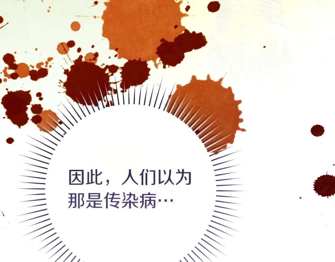 第28话 明白的人 第19页