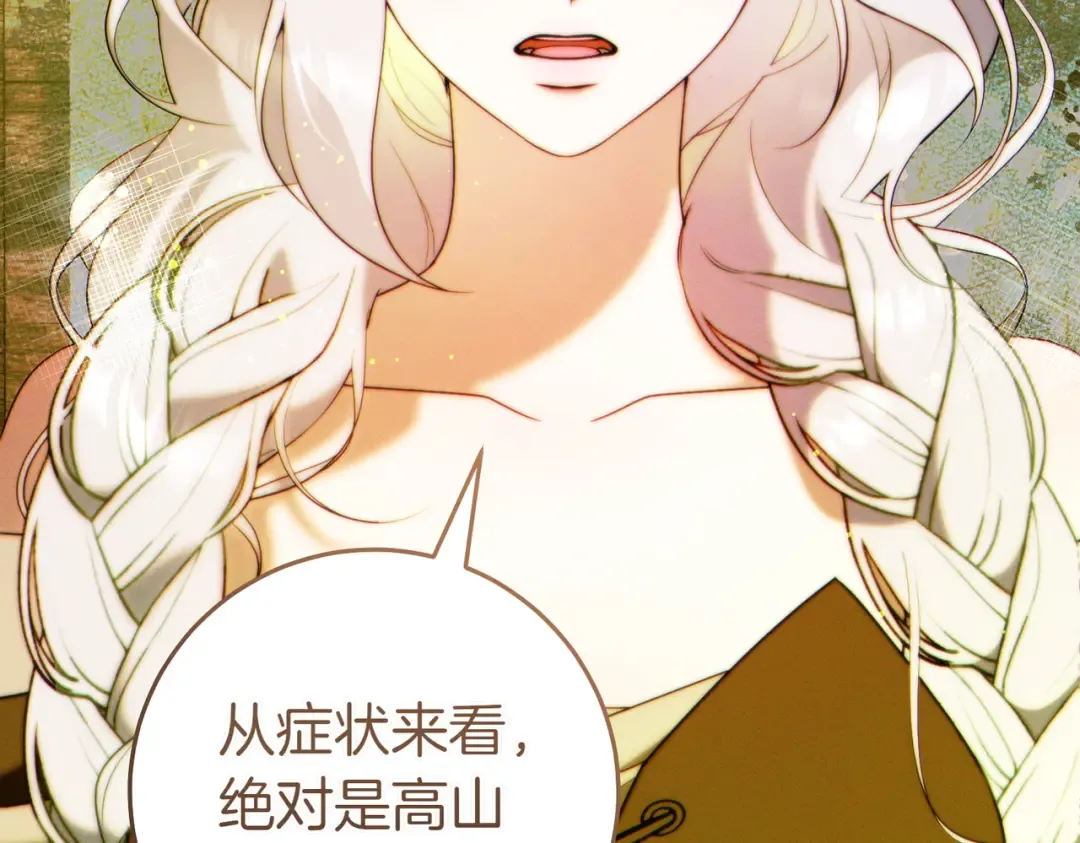 第28话 明白的人 第22页