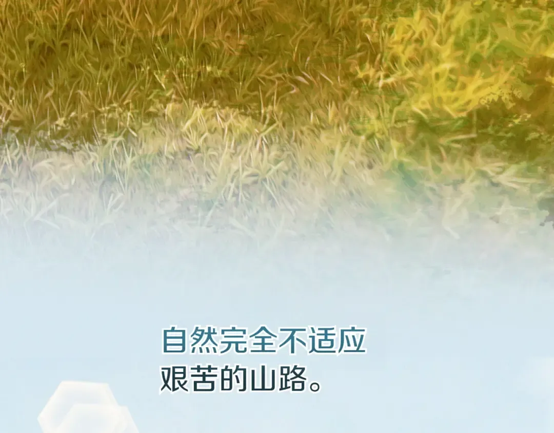 第28话 明白的人 第27页