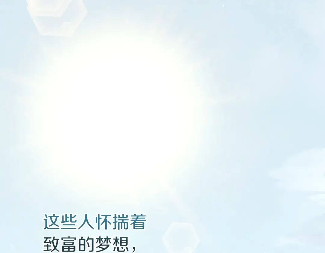 第28话 明白的人 第28页