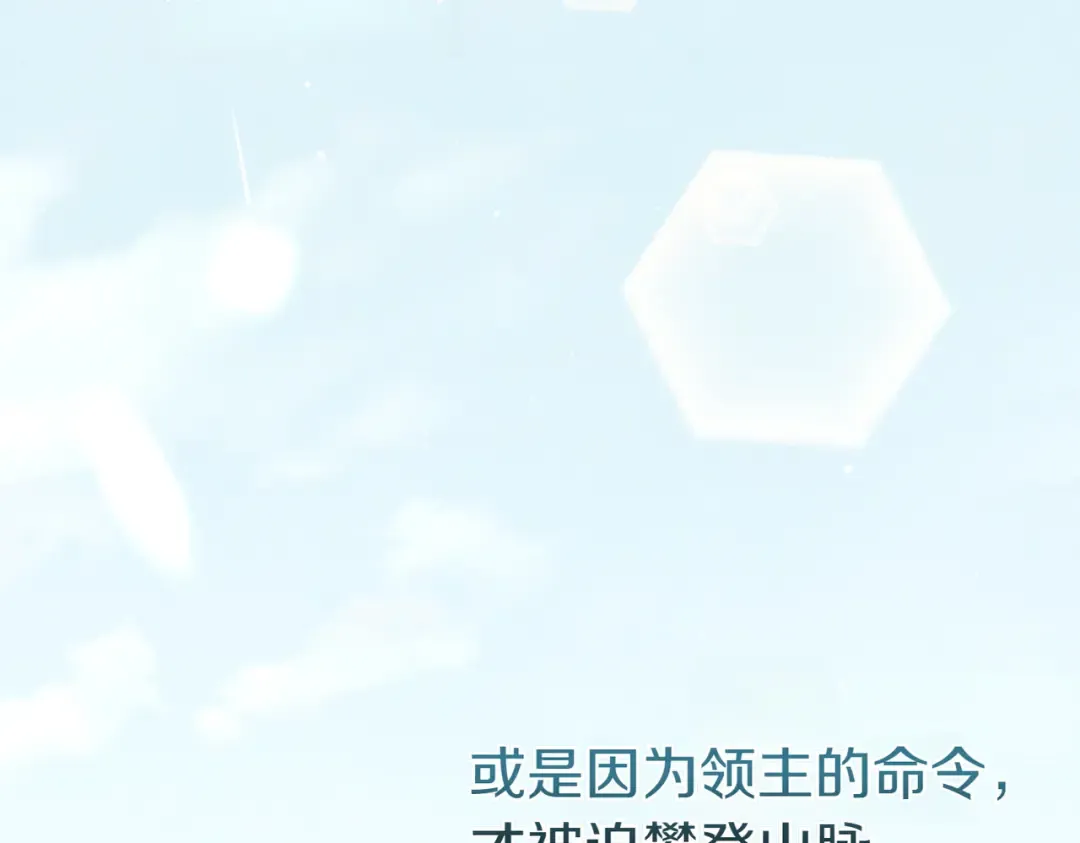 第28话 明白的人 第29页
