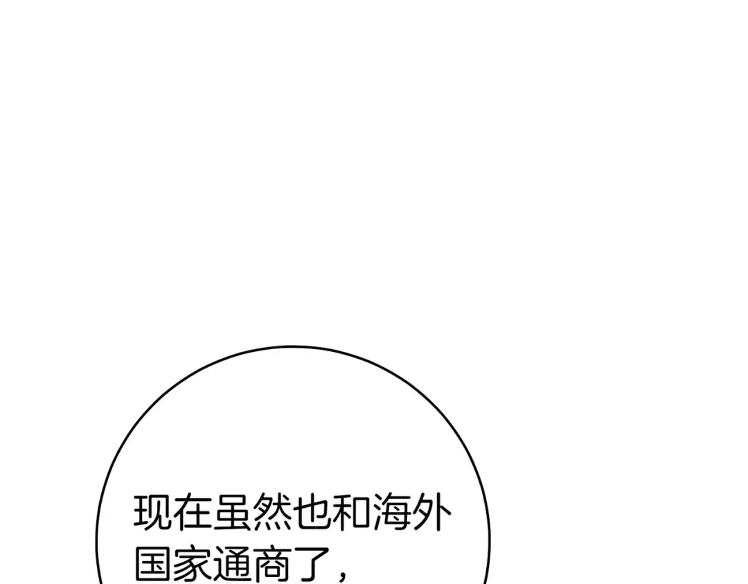 第28话 明白的人 第33页