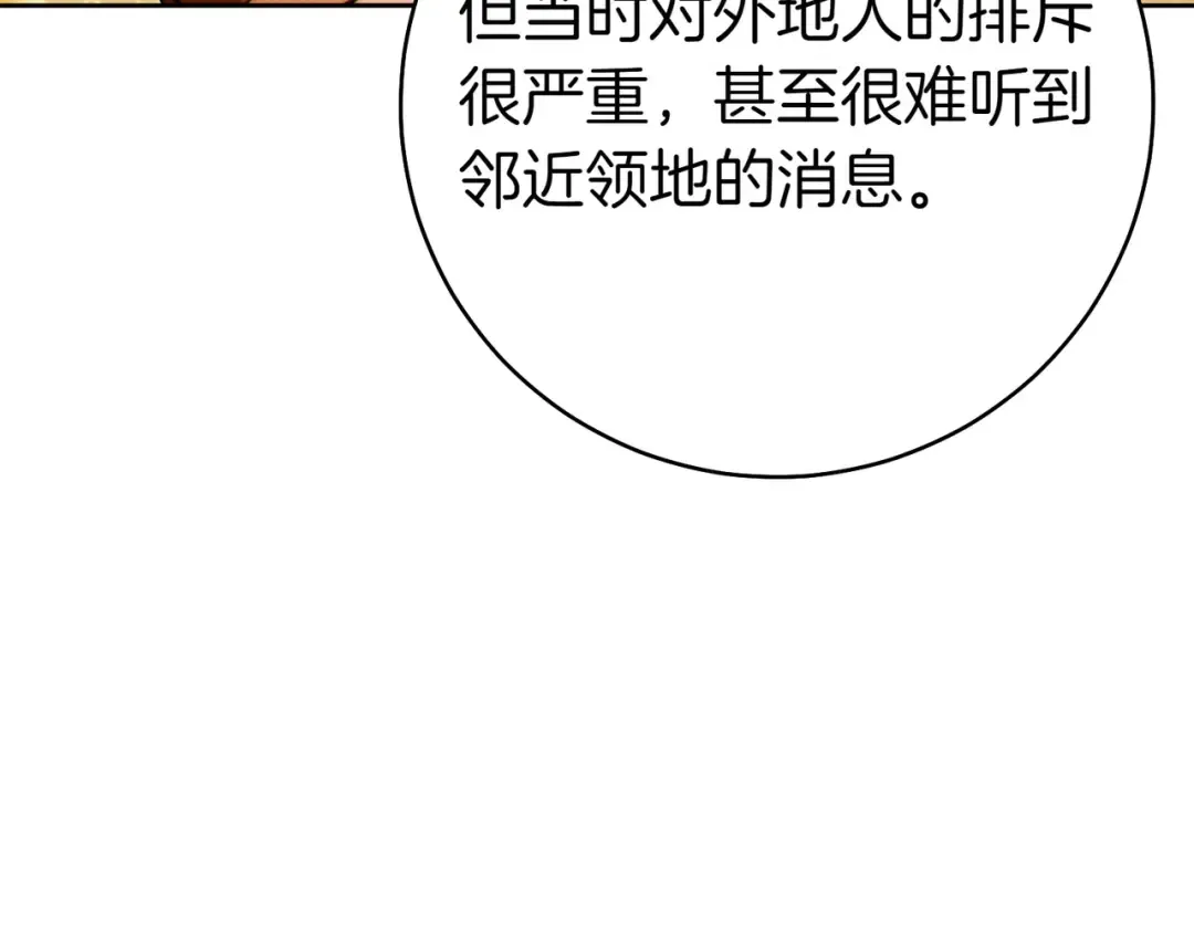 第28话 明白的人 第36页
