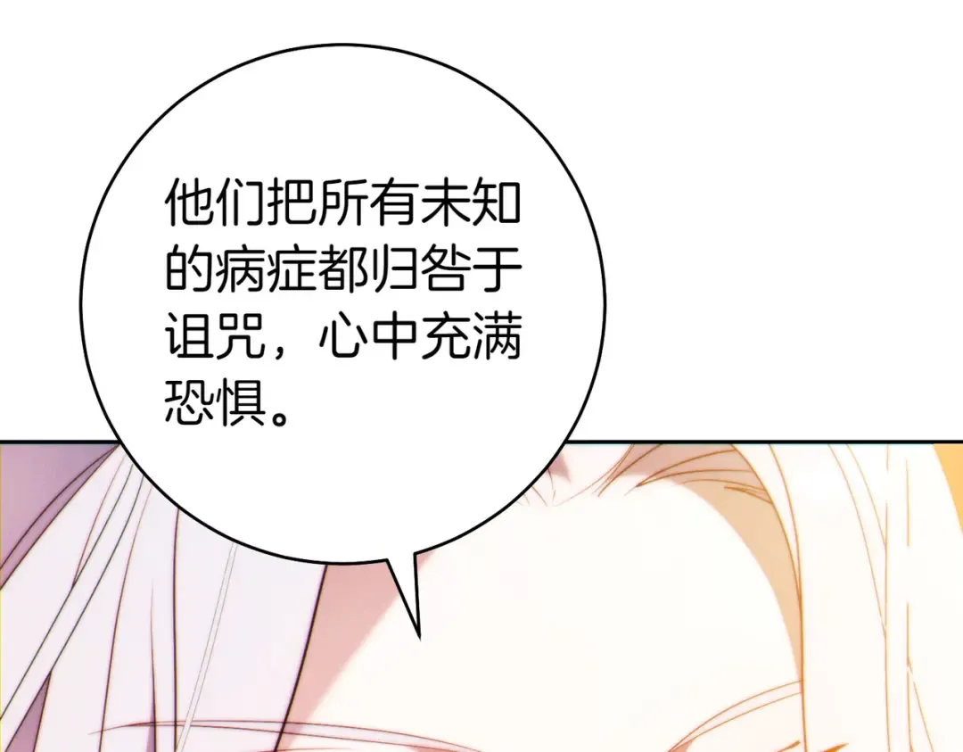 第28话 明白的人 第37页