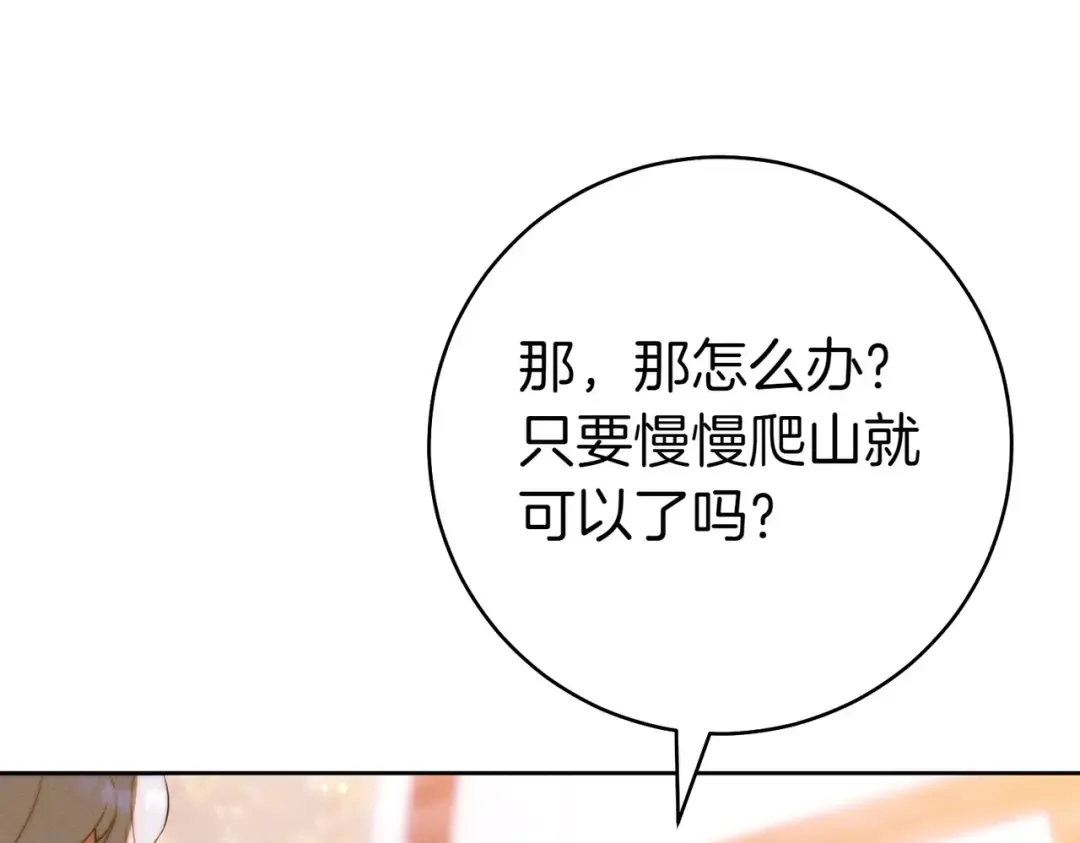 第28话 明白的人 第39页