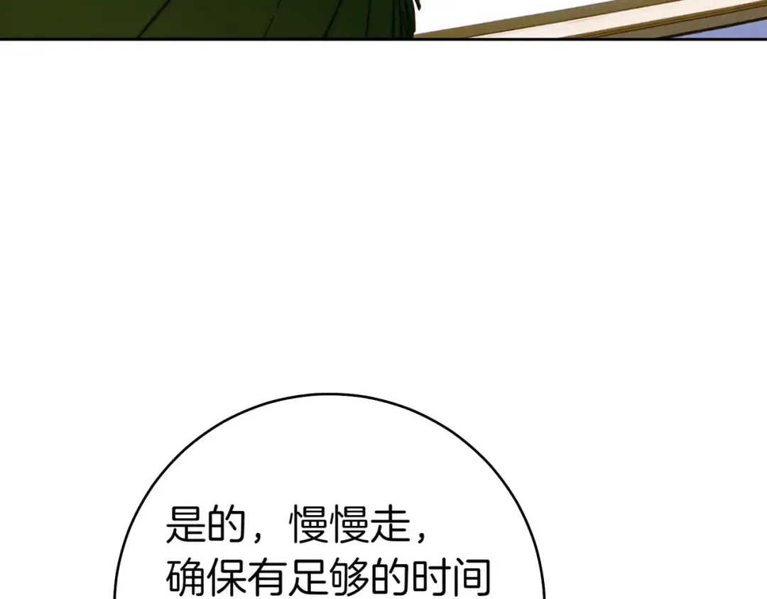 第28话 明白的人 第41页