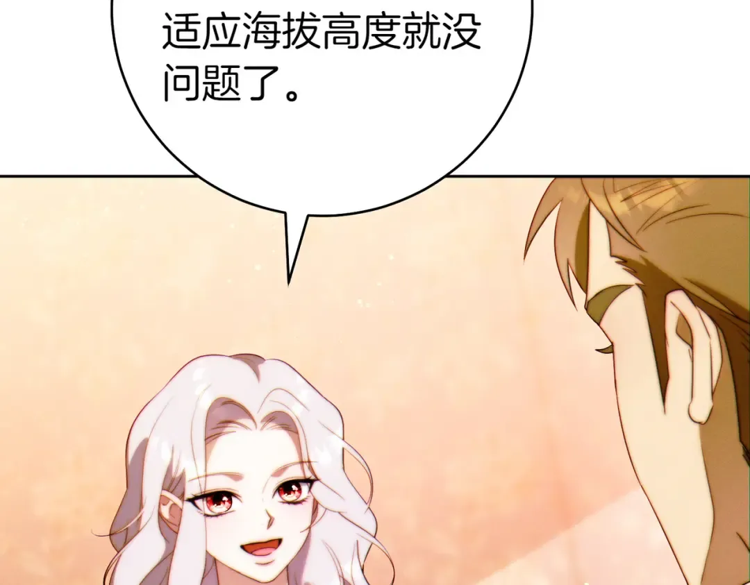第28话 明白的人 第42页