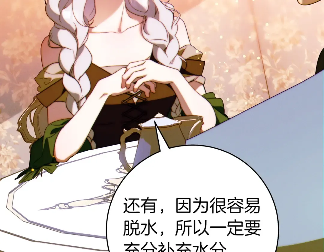 第28话 明白的人 第43页