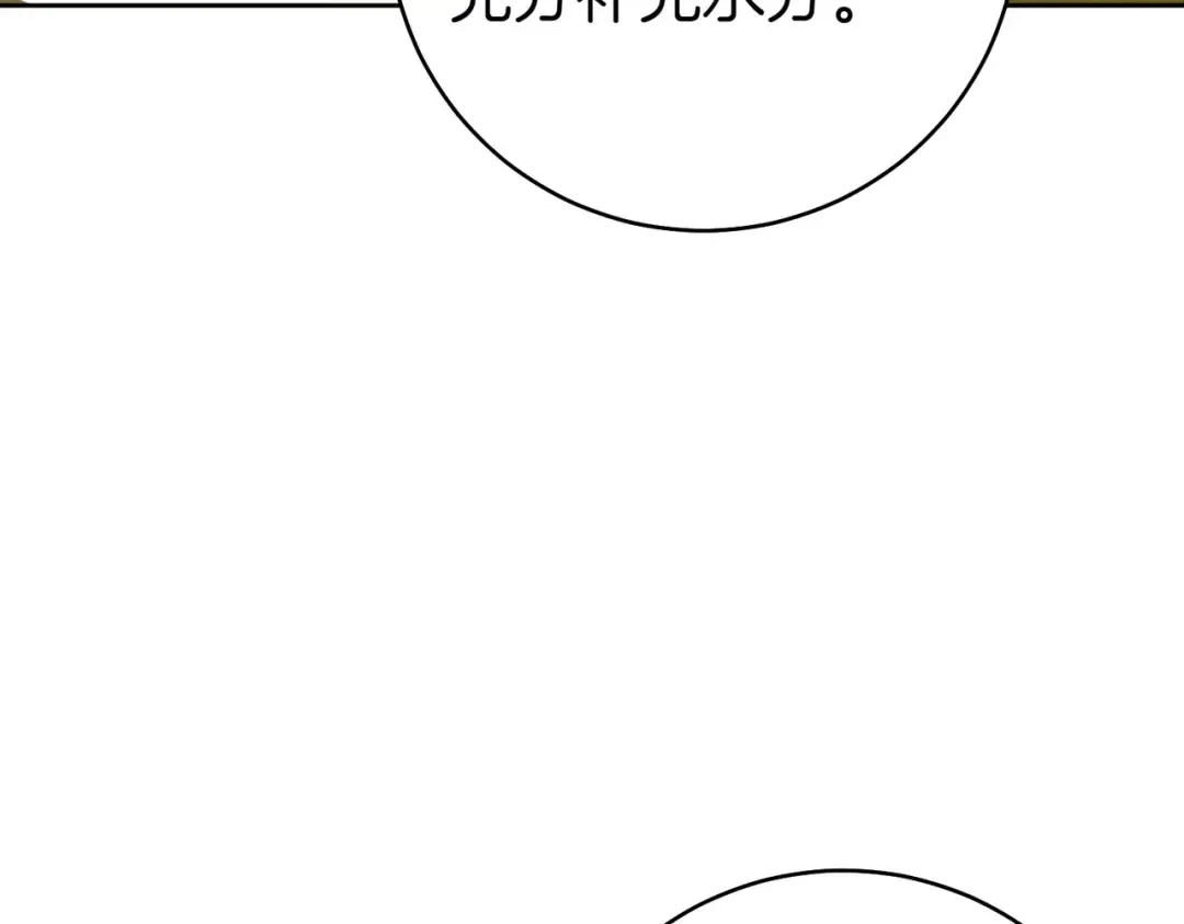 第28话 明白的人 第44页