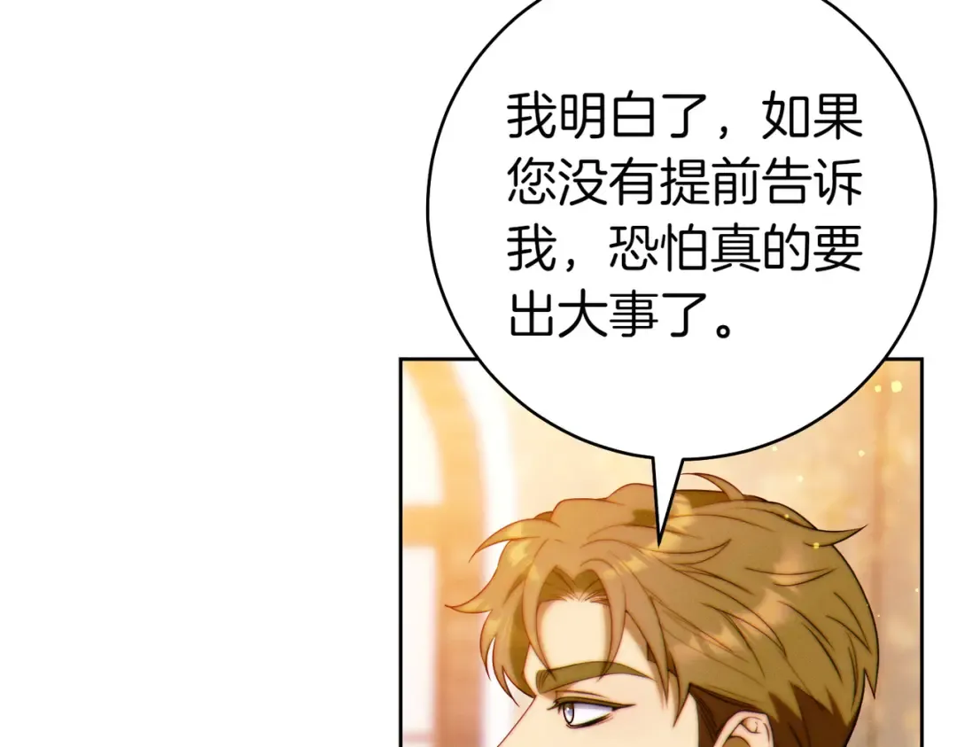 第28话 明白的人 第45页