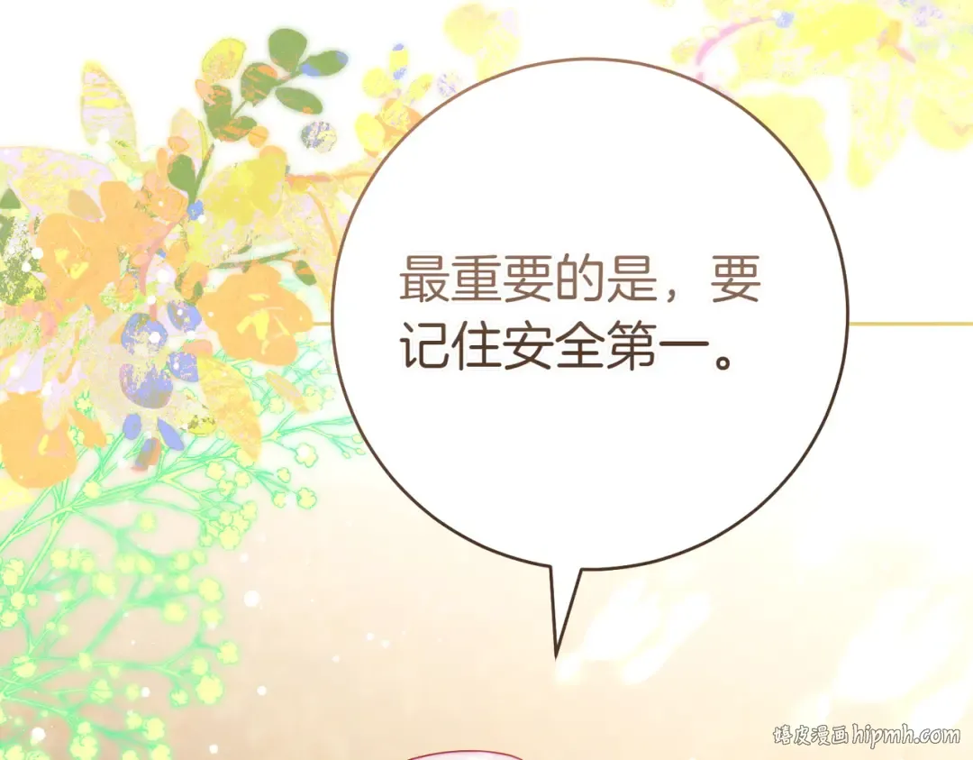 第28话 明白的人 第48页