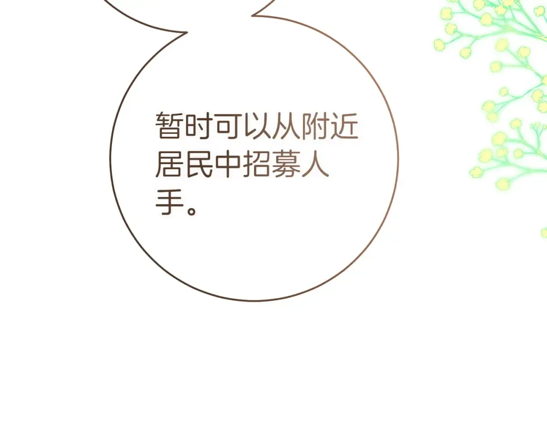 第28话 明白的人 第51页