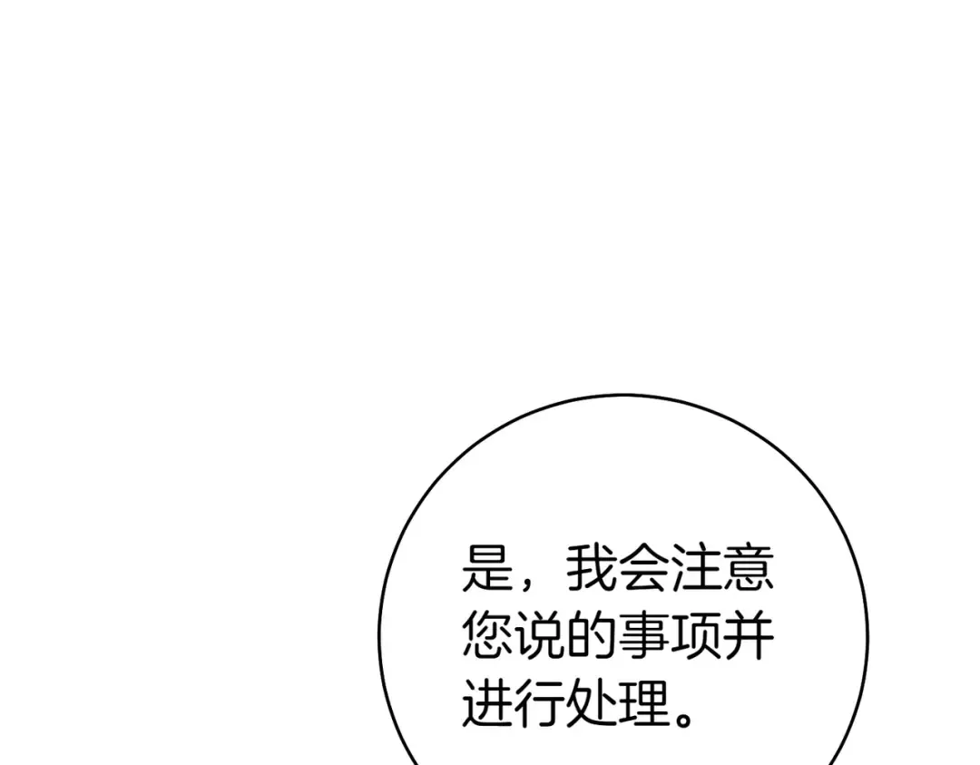 第28话 明白的人 第52页
