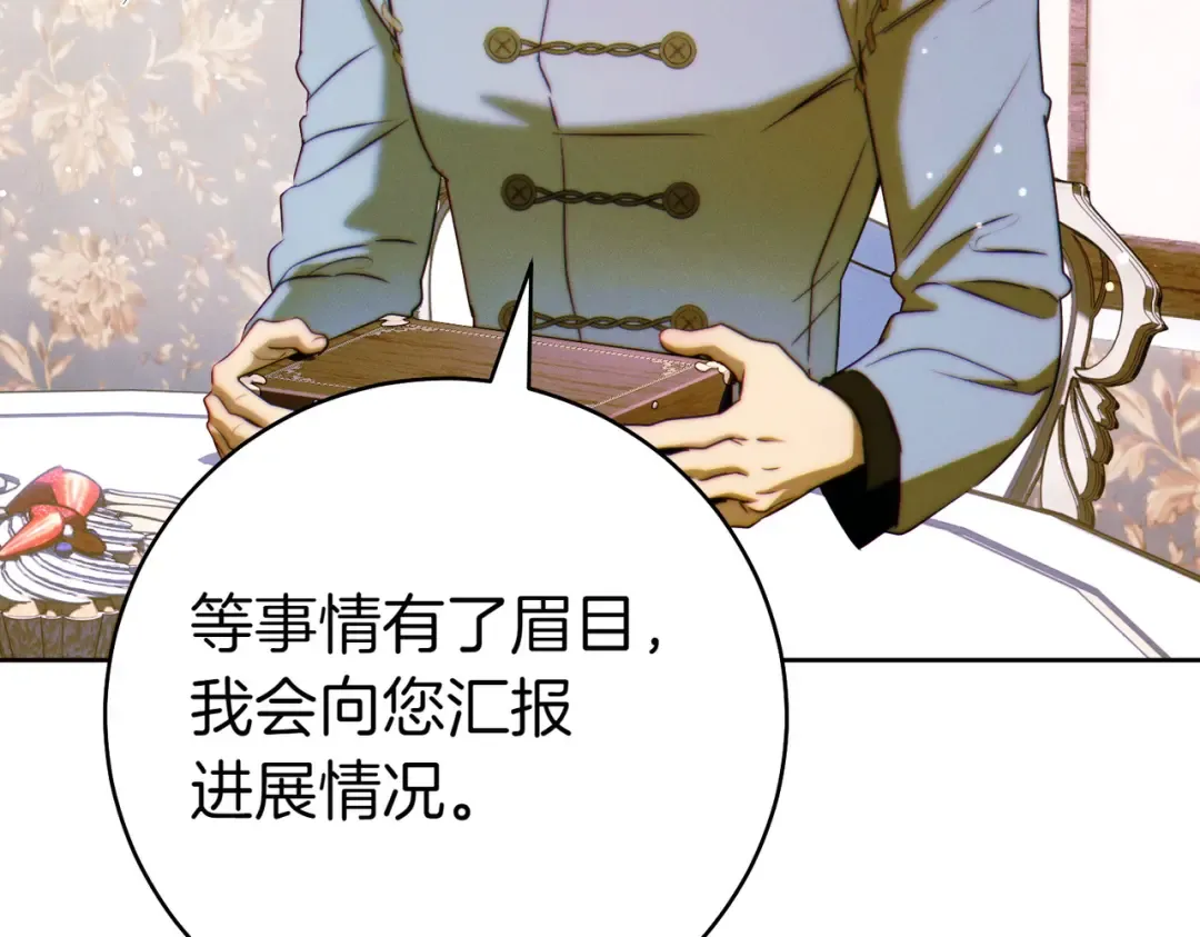 第28话 明白的人 第54页