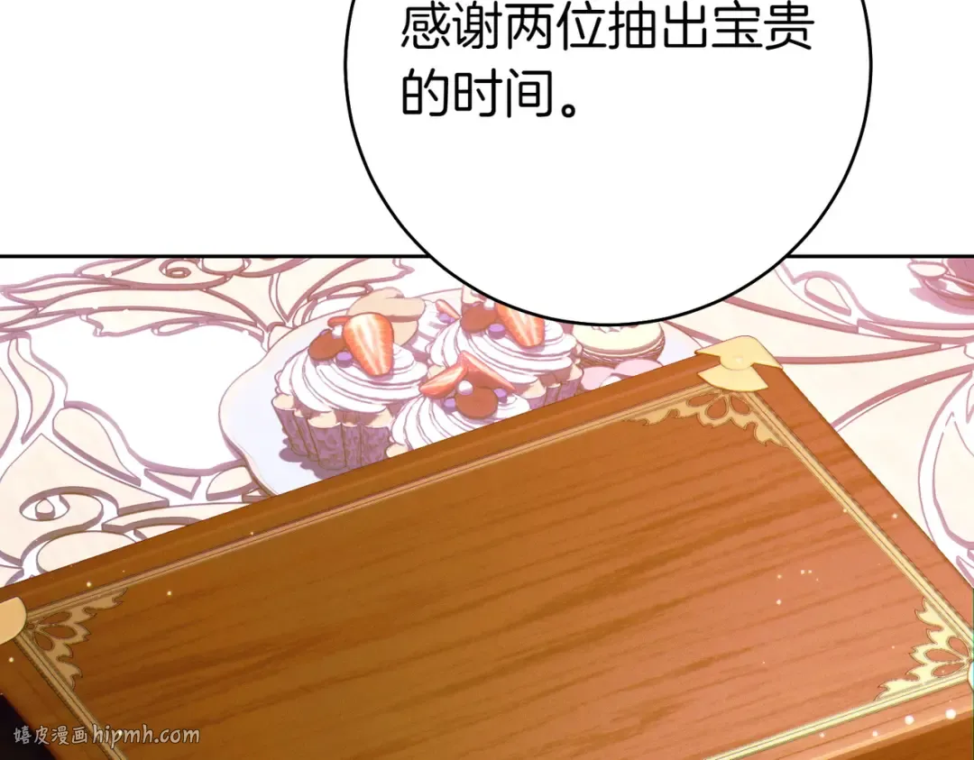 第28话 明白的人 第56页