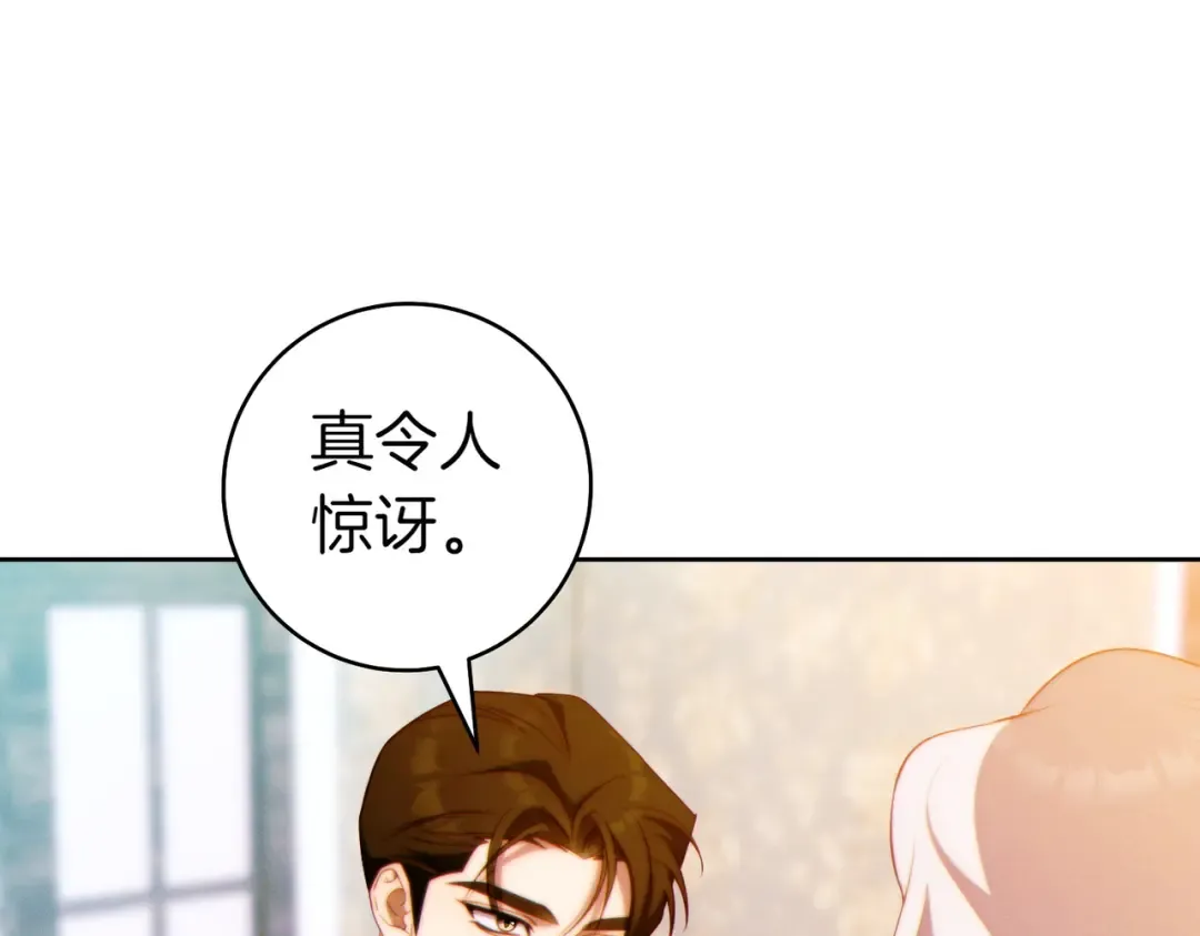 第28话 明白的人 第62页