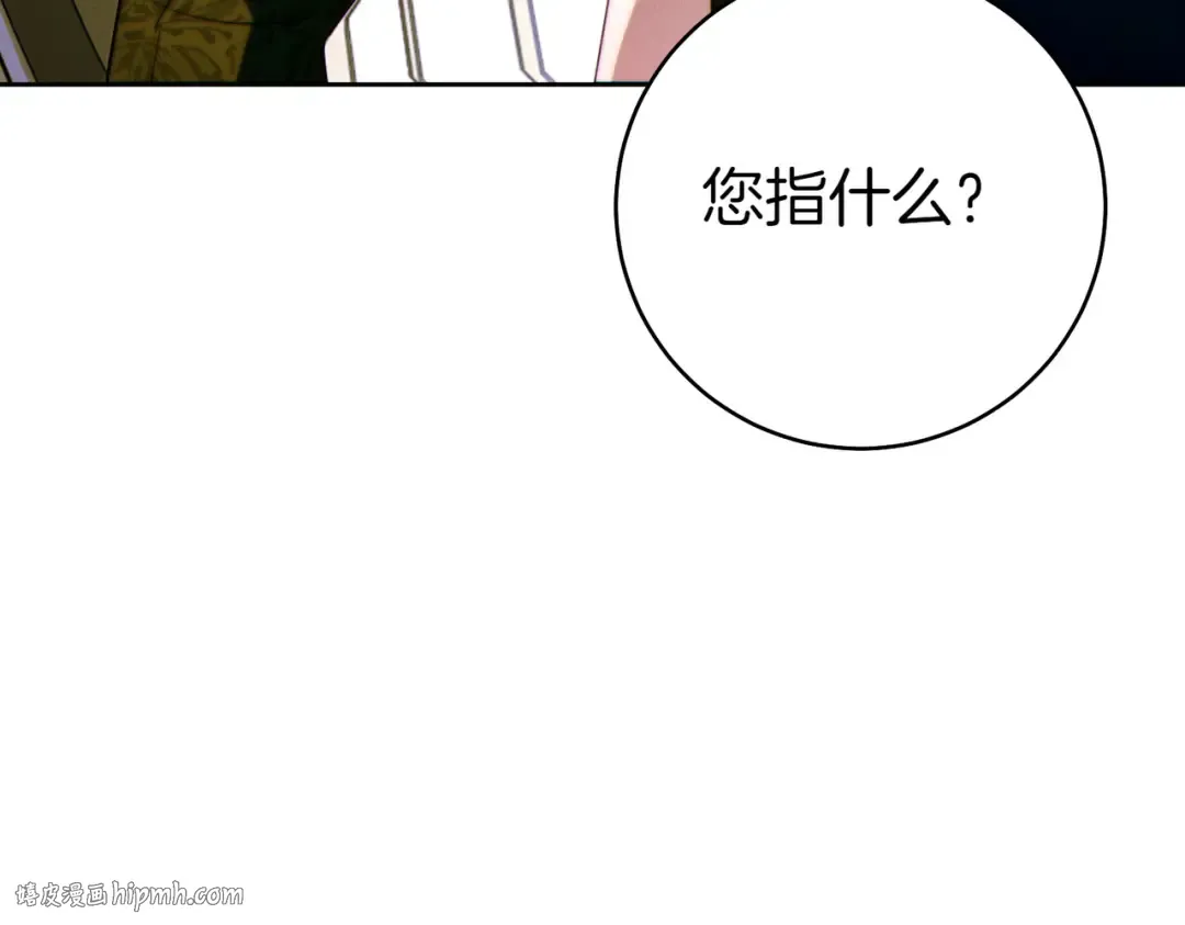 第28话 明白的人 第64页